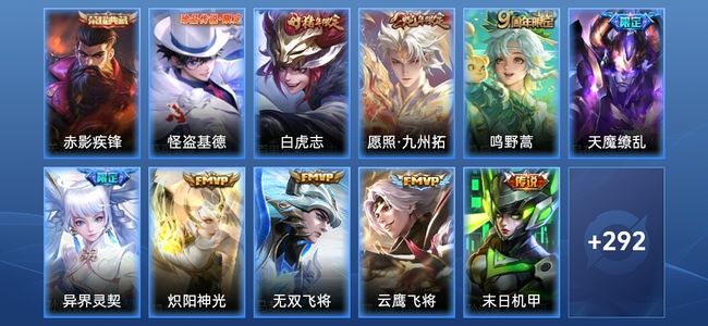 王者荣耀V7 1典藏 15传说 76史诗 304皮肤 荣耀王者