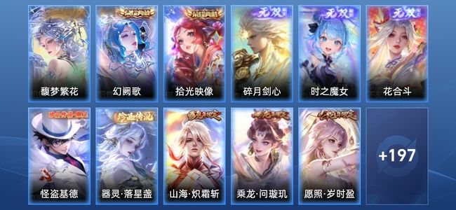 王者荣耀V8 3典藏 31传说 63史诗 211皮肤 118英雄 无双王者