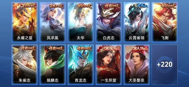 王者荣耀V7 5传说 54史诗 231皮肤 最强王者