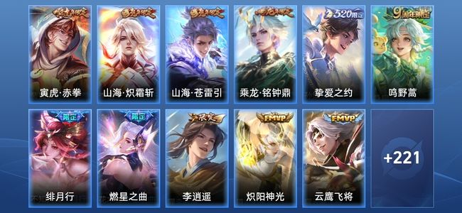 王者荣耀V7 15传说 76史诗 232皮肤 至尊星耀I