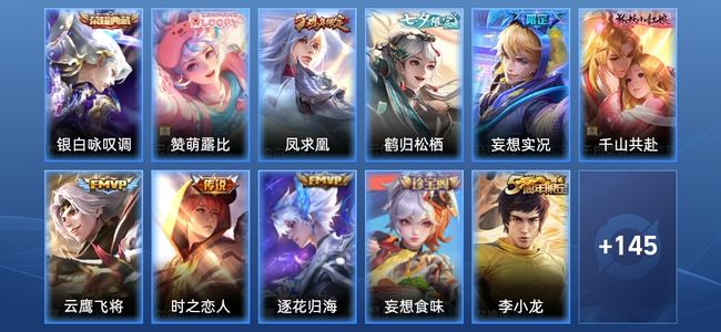 王者荣耀V7 1典藏 7传说 48史诗 156皮肤 至尊星耀II