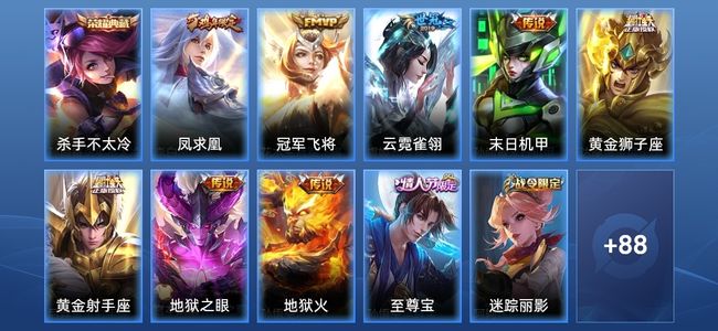 王者荣耀V7 1典藏 8传说 18史诗 100皮肤 116英雄 永恒钻石V