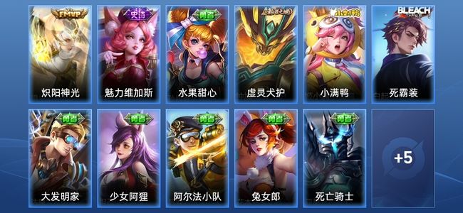 王者荣耀1传说 2史诗 16皮肤 尊贵铂金I