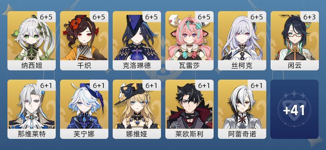 原神332黄 219角色黄 113武器黄 52五星角色 71五星武器 女主 60级