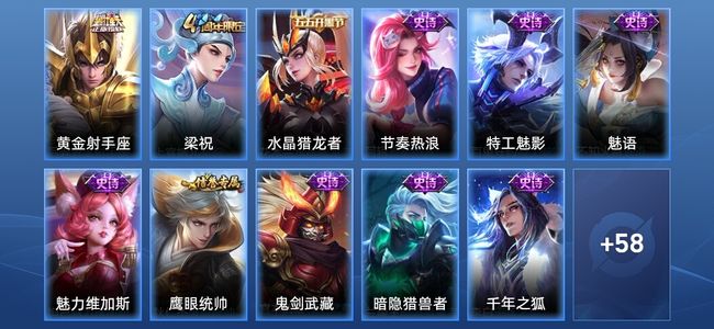 王者荣耀V2 1传说 14史诗 70皮肤 至尊星耀I