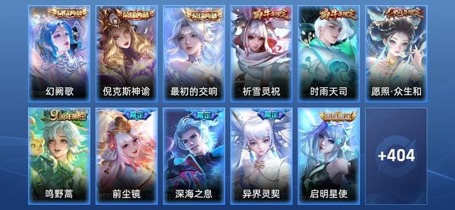 王者荣耀V5 3典藏 17传说 128史诗 416皮肤 至尊星耀I
