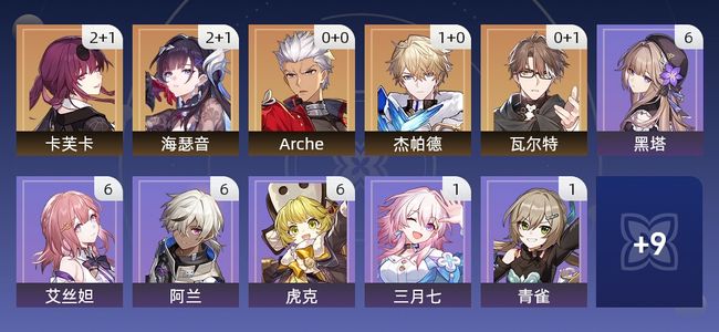 崩坏：星穹铁道13黄 10角色黄 3光锥黄 5五星角色 3五星光锥 62级 男主