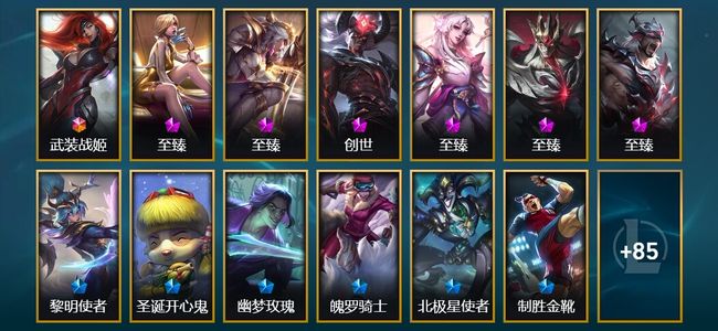 英雄联盟(LOL)1终极 6神话 8臻彩 20限定 10传说 98皮肤 34炫彩 101英雄 翡翠