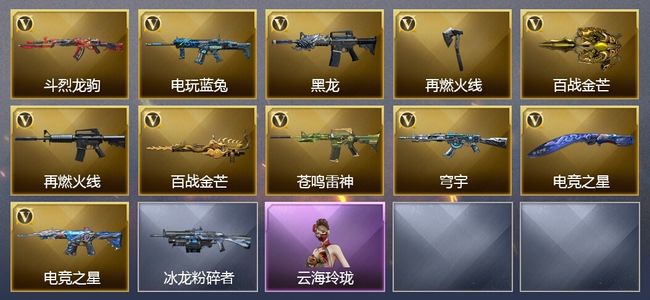 穿越火线（CF）11V武器 1皮肤 可排位 新锐