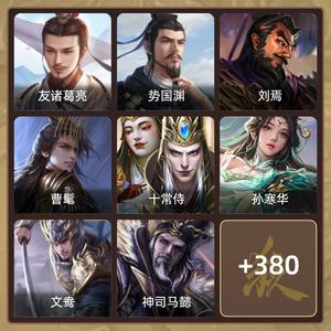 三国杀【大将军,V11】四阴六双动态皮