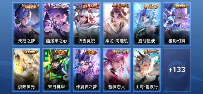 王者荣耀V8 1典藏 7传说 41史诗 144皮肤 120英雄 永恒钻石II