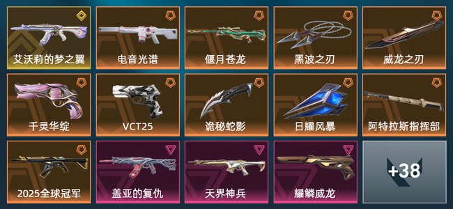 无畏契约10橙皮 1金皮 4紫皮 52皮肤 22460皮肤总价值 730已用源晶 白银