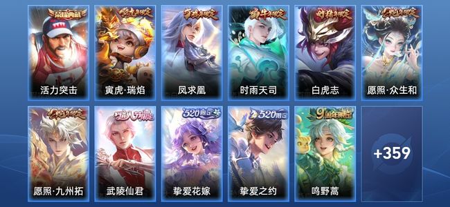 王者荣耀【苹果版】V5 1典藏 25传说 105史诗 371皮肤 永恒钻石III