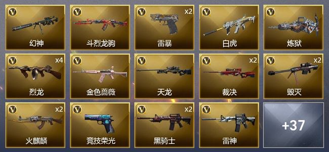 穿越火线（CF）2王者武器 2炫金武器 72V武器 2V角色 18皮肤 可排位