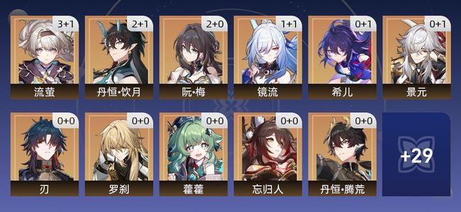 崩坏：星穹铁道40黄 32角色黄 8光锥黄 18五星角色 8五星光锥 70级 男主