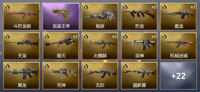 穿越火线（CF）8王者武器 32V武器 1V角色 14皮肤 可排位 传奇