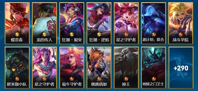 英雄联盟手游（lol手游）4神话 31传说 143史诗 303皮肤 131英雄 铂金