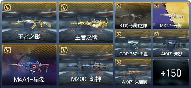 穿越火线：枪战王者4王者武器 159英雄武器 4英雄角色 292万化 专家S