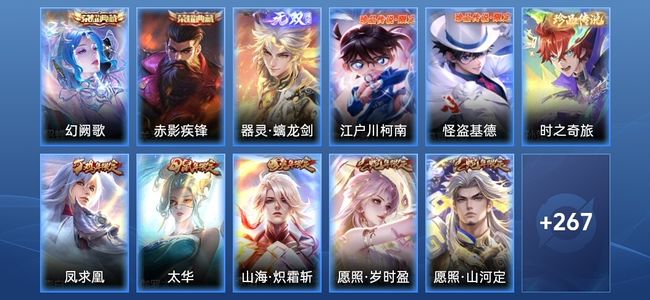 王者荣耀V8 2典藏 1无双 31传说 74史诗 280皮肤 最强王者