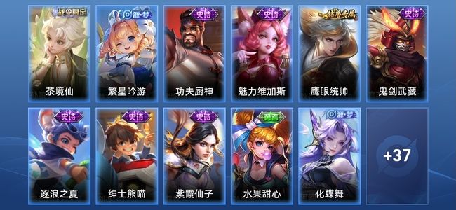 王者荣耀V3 11史诗 49皮肤 90英雄 永恒钻石II