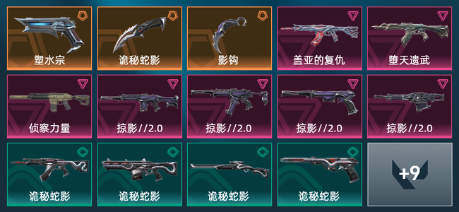 无畏契约3橙皮 7紫皮 23皮肤 13900皮肤总价值 400已用源晶 黄金