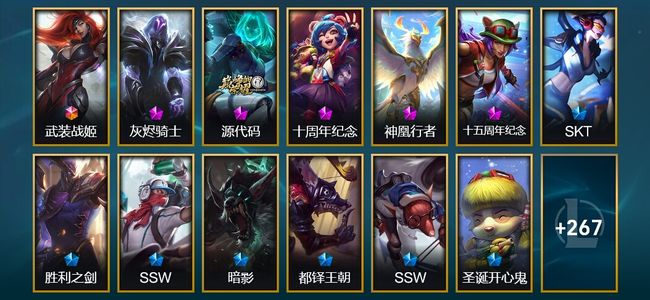 英雄联盟（LOL）1终极 5神话 6臻彩 35限定 19传说 280皮肤 81炫彩 171英雄 铂金