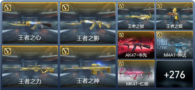 穿越火线：枪战王者19王者武器 285英雄武器 12英雄角色 468万化 枪圣