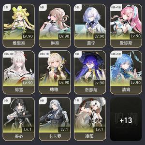 鸣潮【80级】6命清宵绯爱完整配队