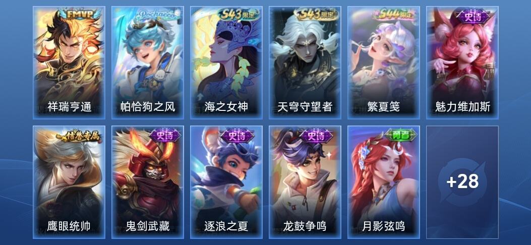 王者荣耀V4 1传说 9史诗 39皮肤 最强王者