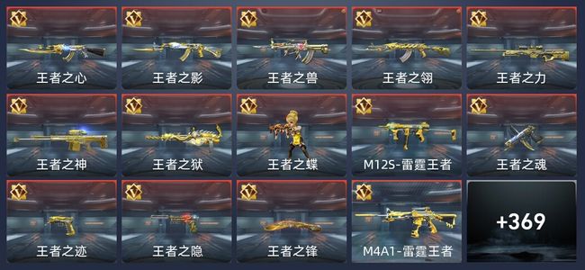 穿越火线：枪战王者40王者 372英雄武器 11英雄角色 686万化 专家S