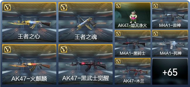 穿越火线：枪战王者V1 4王者武器 74英雄武器 1英雄角色 79万化 大师S