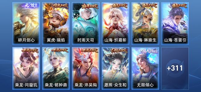 王者荣耀V4 1无双 61传说 97史诗 323皮肤 永恒钻石IV