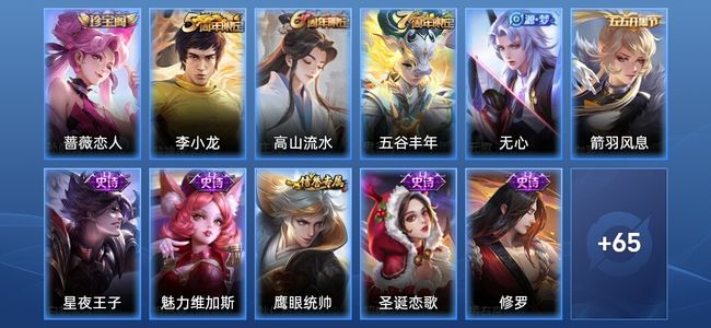 王者荣耀V3 17史诗 76皮肤 秩序白银II