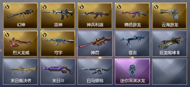 穿越火线（CF）7V武器 2皮肤 可排位 宗师