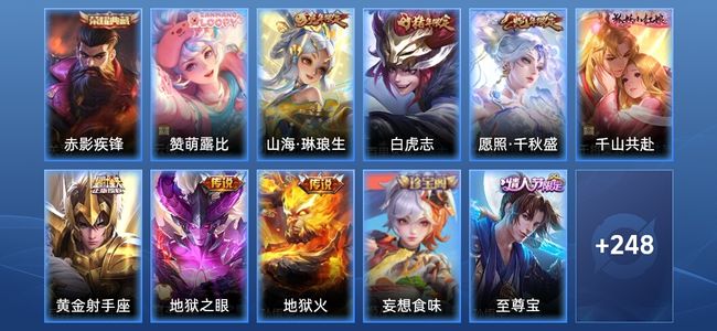 王者荣耀V7 1典藏 7传说 73史诗 260皮肤 非凡王者