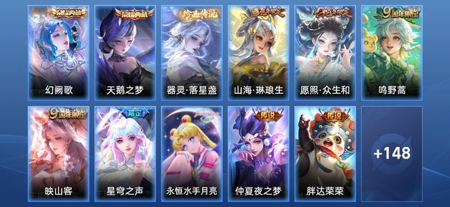 王者荣耀V7 2典藏 2星传说 8传说 50史诗 159皮肤 113英雄 最强王者