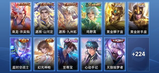 王者荣耀V7 8传说 63史诗 235皮肤 最强王者