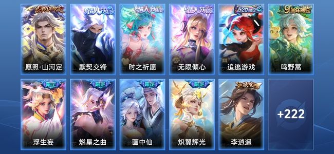 王者荣耀V8 25传说 56史诗 233皮肤 尊贵铂金IV