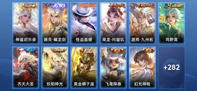 王者荣耀【苹果版】V7 1典藏 1无双 8传说 83史诗 292皮肤 最强王者