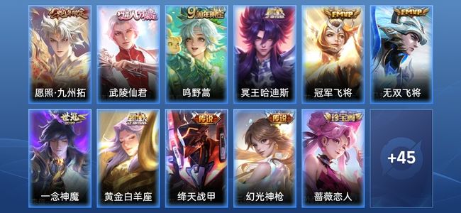 王者荣耀V6 10传说 22史诗 188皮肤 最强王者