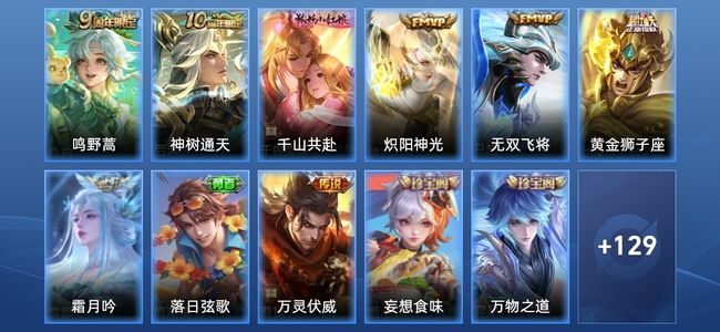 王者荣耀V5 1星传说 8传说 35史诗 141皮肤 传奇王者