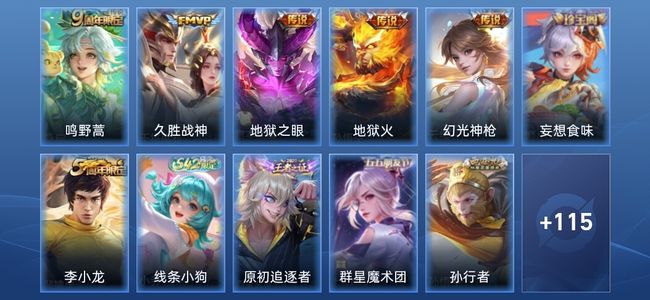 王者荣耀V4 1星传说 5传说 35史诗 128皮肤 非凡王者