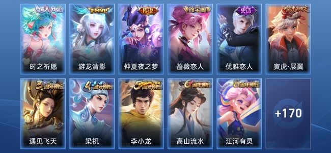 王者荣耀3传说 43史诗 181皮肤 尊贵铂金II