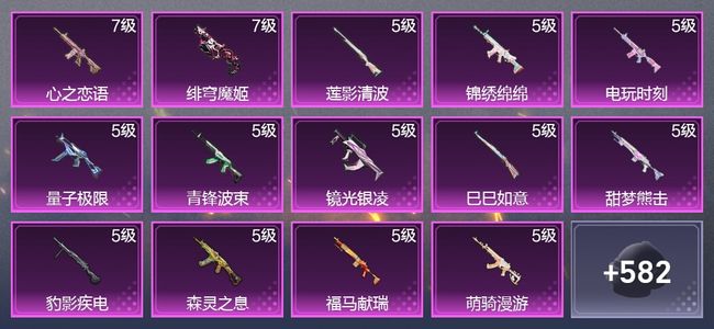 和平精英1载具 16升级枪 11粉装 353枪皮 244套装 107963热力 19印记 王牌