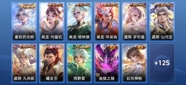 王者荣耀V6 1典藏 10传说 46史诗 138皮肤 荣耀王者