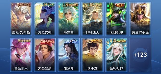王者荣耀5传说 24史诗 135皮肤 至尊星耀II