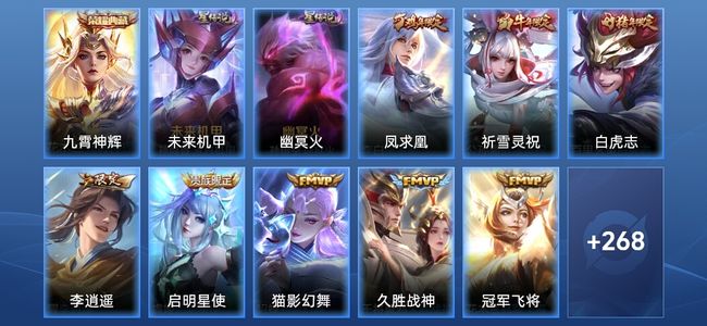 王者荣耀V8 1典藏 2星传说 12传说 83史诗 277皮肤 永恒钻石IV