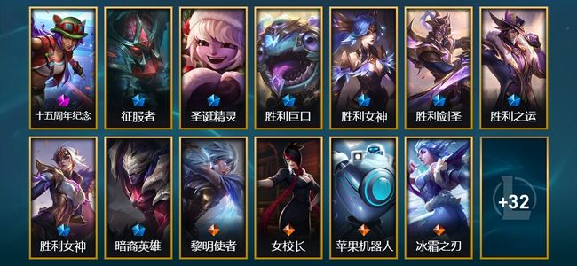 英雄联盟（LOL）1神话 1臻彩 8限定 4传说 45皮肤 27炫彩 161英雄 钻石