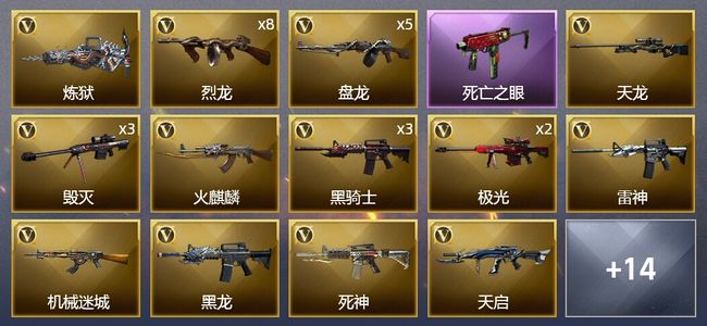 穿越火线（CF）53V武器 2V角色 4皮肤 不可排位 新锐