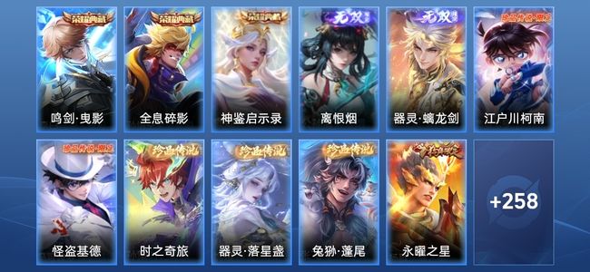 王者荣耀V9 3典藏 29传说 78史诗 270皮肤 123英雄 绝世王者